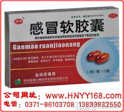 兒童感冒藥與中藥飲片的市場機(jī)遇與招商策略