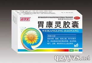 胃藥市場概述與中成藥招商代理分析