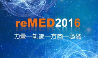 2015年中國(guó)醫(yī)藥市場(chǎng)移動(dòng)互聯(lián)網(wǎng)營(yíng)銷論壇在京開(kāi)幕 互聯(lián)網(wǎng)銷售新趨勢(shì)公開(kāi)